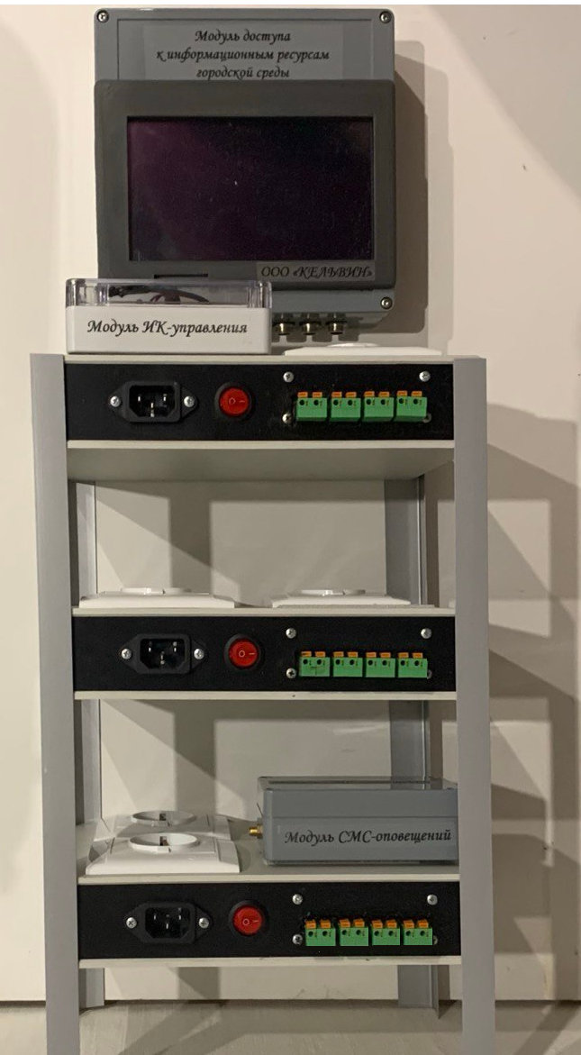 Вариант с креплением всех модулей в стойке. Модули взаимодействуют между собой через встроенную Wi-FI сеть (Mesh-сеть) и могут быть разнесены в пространстве